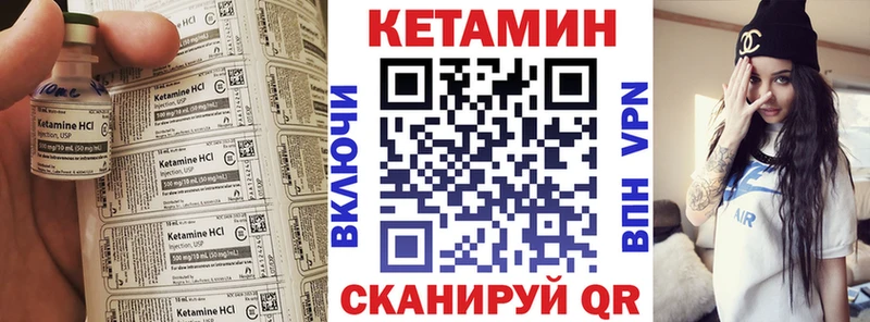 КЕТАМИН VHQ  купить наркотик  Томмот 
