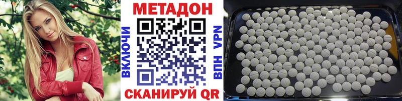 Метадон methadone  Томмот 